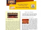 萨甘丹寺──世界和平之旅